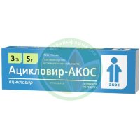 Ацикловир-акос мазь глазная 3% 5г