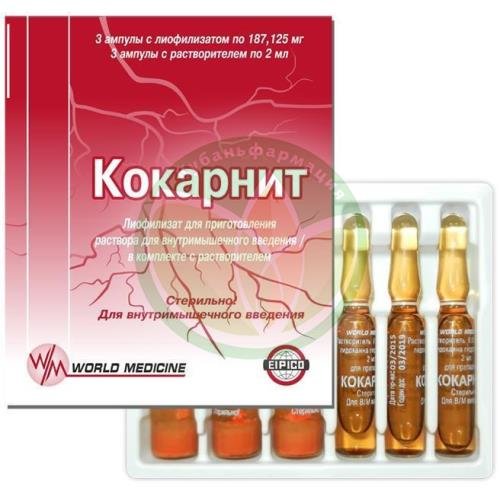 Кокарнит лиофилизат для приготовления раствора для внутримышечного введения 187,125мг №3 в комплекте с растворителем: лидокаина раствор 0.5% (ампулы) 2 мл - 3 шт. купить в Краснодаре