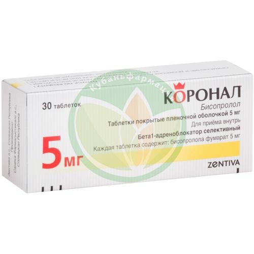 Коронал таблетки покрытые пленочной оболочкой 5мг №30 купить в Крымском районе