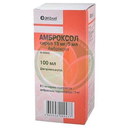 Амброксол-эколаб сироп 15мг/5мл 100мл в комплекте с мерным стаканчиком или мерной ложкой купить в Крымском районе