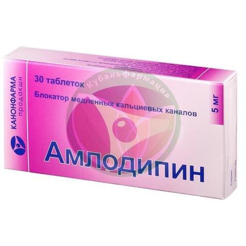 Амлодипин таблетки 5мг №30 купить в Темрюкском районе
