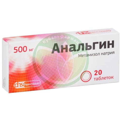 Анальгин таблетки 500мг №20 купить в Крымском районе