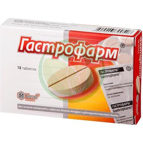 Гастрофарм таблетки №18 купить в Выселковском районе