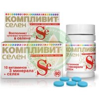 Компливит селен таблетки покрытые оболочкой №60 (бад)