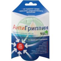 Антигриппин таблетки шипучие 500мг + 10мг + 200мг №10