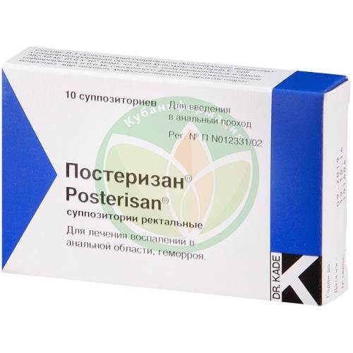 Постеризан суппозитории ректальные №10 купить в Выселковском районе