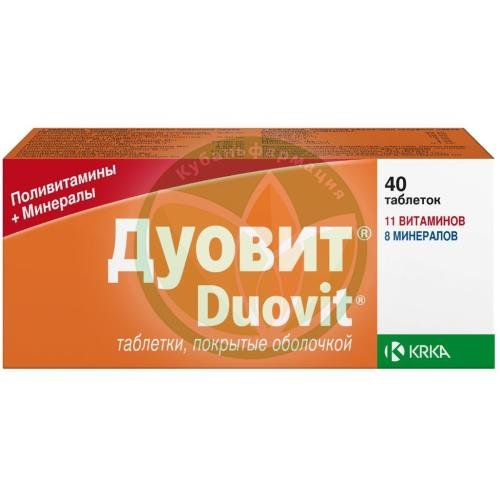 Дуовит таблетки покрытые оболочкой №40 /таблетки 2-х видов - в 1 блистере витамины (красные)-5 шт. +  минералы (голубые)-5 шт./ купить в Кавказском районе