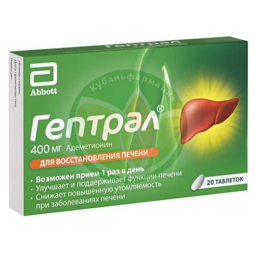 Гептрал таблетки покрытые кишечнорастворимой оболочкой 400мг №20 купить в Ейске