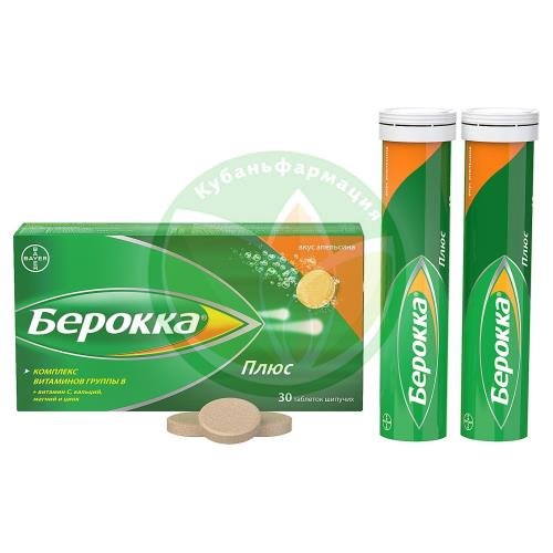 Берокка плюс таблетки шипучие №30 со вкусом апельсина купить в Кавказском районе