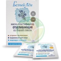 Флоресан белый лен маска-пластификатор 15мл №10 отбел белая глина (ф-130)