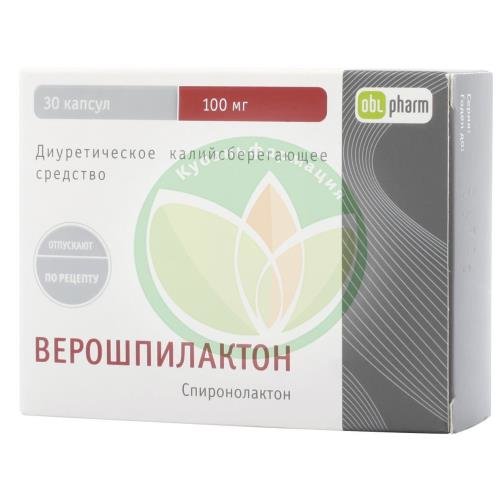 Верошпилактон капсулы 100мг №30 купить в Приморско-Ахтарском районе