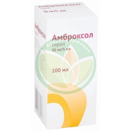 Амброксол сироп 30мг/5мл 100мл в комплекте с стаканом мерным купить в Кавказском районе
