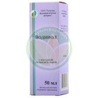 Йодинол раствор для местного и наружного применения 50мл