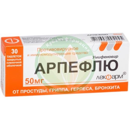 Арпефлю таблетки покрытые пленочной оболочкой 50мг №30 купить в Ейске