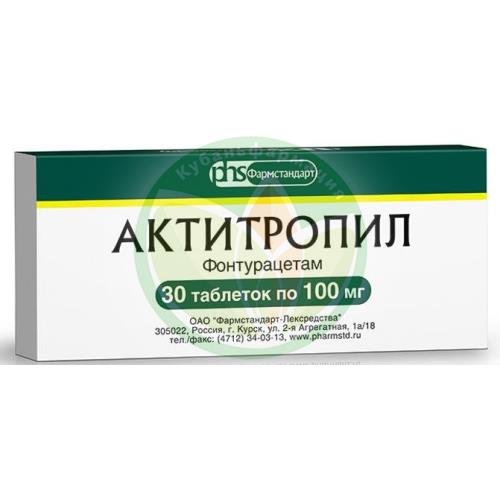 Актитропил таблетки 100мг №30 купить в Брюховецком районе