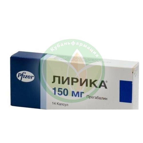 Лирика капсулы 150мг №14 купить в Краснодаре