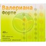 Валериана форте таблетки покрытые пленочной оболочкой 40мг №50
