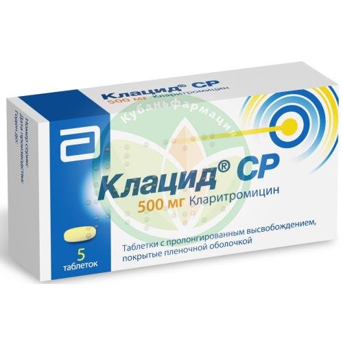 Клацид ср таблетки покрытые пленочной оболочкой с пролонгированным высвобождением 500мг №5 купить в Сочи