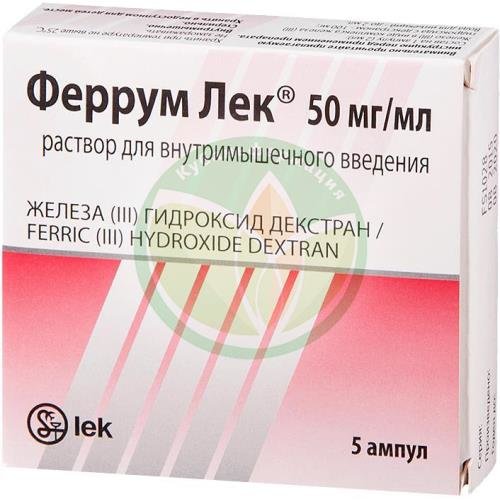 Феррум лек раствор для внутримышечного введения 50мг/мл 2мл №5 купить в Крымском районе