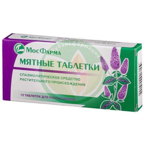 Мятные таблетки таблетки для рассасывания №10 купить в Сочи