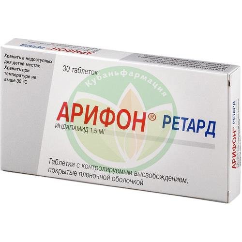 Арифон ретард таблетки с контролируемым высвобождением, покрытые пленочной оболочкой 1.5мг №30 купить в Краснодаре