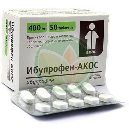 Ибупрофен-акос таблетки покрытые пленочной оболочкой 400мг №50 купить в Апшеронске
