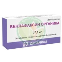 Венлафаксин органика таблетки покрытые пленочной оболочкой 37.5мг №30