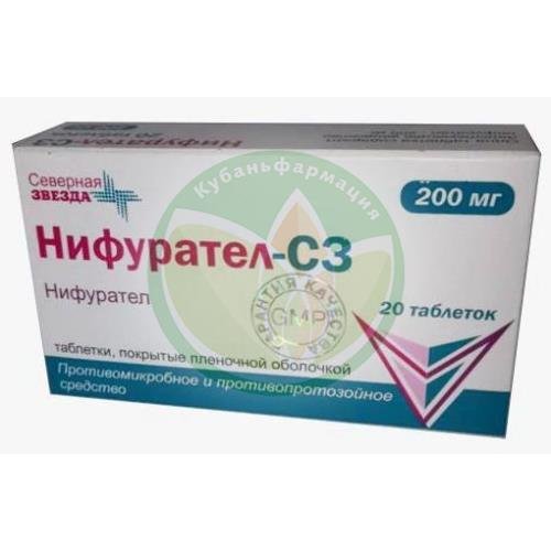 Нифурател-сз таблетки покрытые пленочной оболочкой 200мг №20 купить в Краснодаре