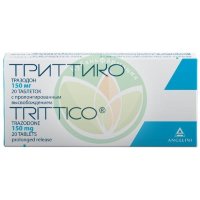 Триттико таблетки с пролонгированным высвобождением 150мг №20