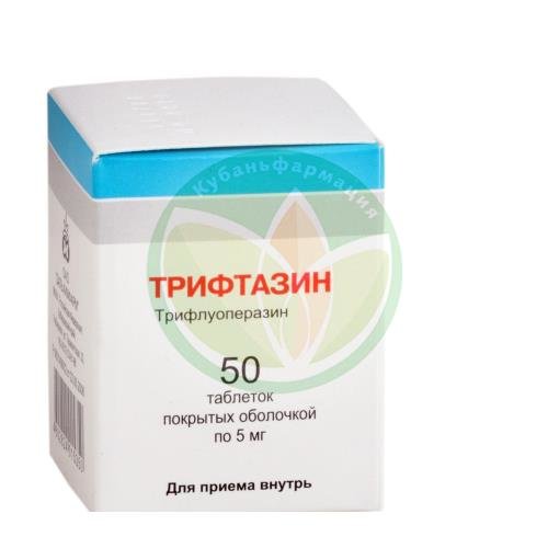 Трифтазин таблетки покрытые оболочкой 5мг №50 купить в Кавказском районе