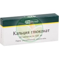 Кальция глюконат таблетки 500мг №20