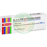 Кларитромицин таблетки покрытые пленочной оболочкой 500мг №10