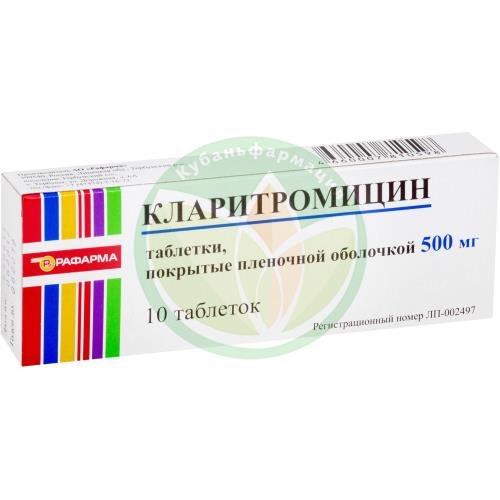 Кларитромицин таблетки покрытые пленочной оболочкой 500мг №10 купить в Ейске