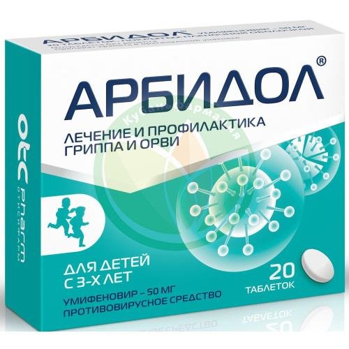 Арбидол таблетки покрытые пленочной оболочкой 50мг №20 купить в Крымском районе
