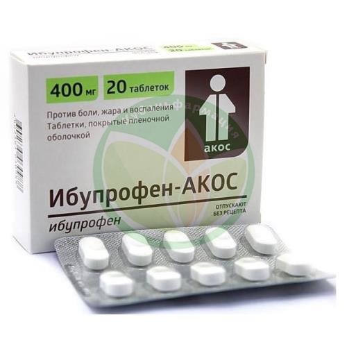 Ибупрофен-акос таблетки покрытые пленочной оболочкой 400мг №20 купить в Ейске