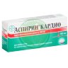 Аспирин кардио таблетки кишечнорастворимые покрытые оболочкой 100мг №28
