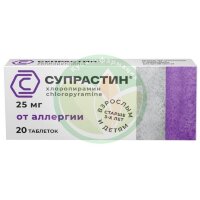 Супрастин таблетки 25мг №20