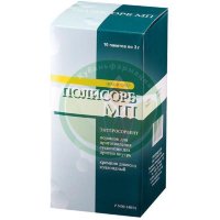 Полисорб мп порошок для приготовления суспензии для приема внутрь 3г №10