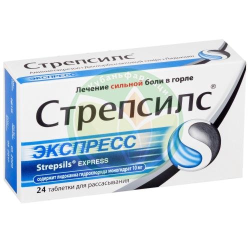 Стрепсилс экспресс таблетки для рассасывания №24 купить в Краснодаре