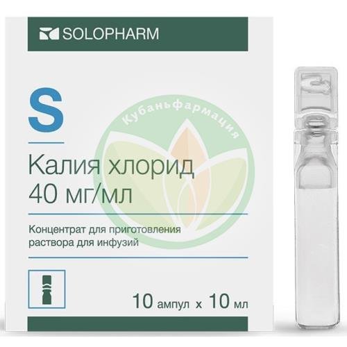 Калия хлорид концентрат для приготовления раствора для инфузий 40мг/мл 10мл №10 купить в Кущевском районе