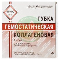 Гемостатическая коллагеновая губка №1 90х90мм