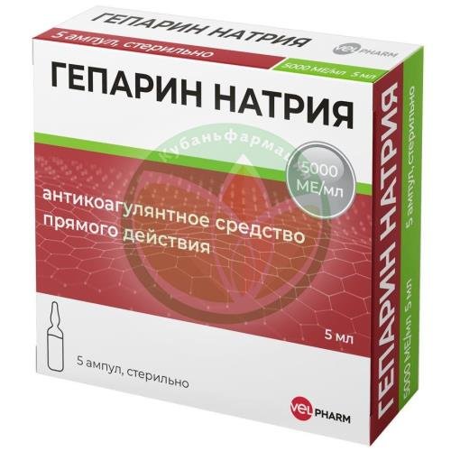 Гепарин натрия раствор для внутривенного и подкожного введения 5000ме/мл 5мл №5 купить в Динском районе