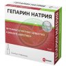 Гепарин натрия раствор для внутривенного и подкожного введения 5000ме/мл 5мл №5