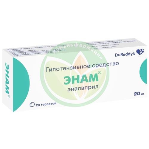 Энам таблетки 20мг №20 купить в Ейске