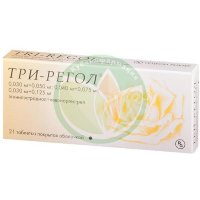 Три-регол таблетки покрытые оболочкой №21
