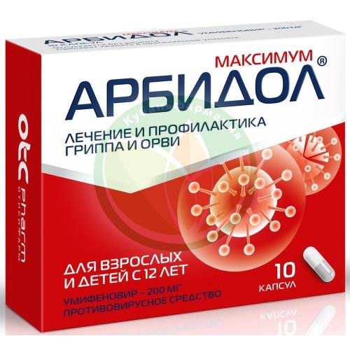 Арбидол максимум капсулы 200мг №10 купить в Крымском районе