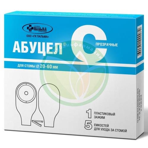 Абуцел-с калоприемник для стомы d20-60мм №5 прозрач. однокомп. зажим купить в Кавказском районе