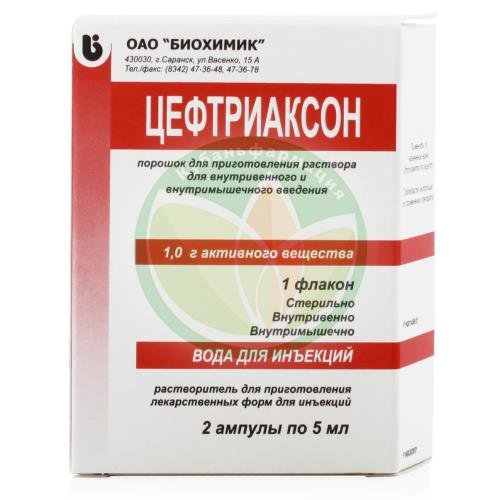 Цефтриаксон порошок для приготовления раствора для внутривенного и внутримышечного введения 1000мг №1 в компл. с раствор. вода д/инъекций (ампулы) 5 мл-2 шт. купить в Крымском районе