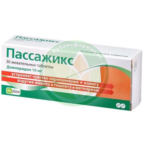 Пассажикс таблетки жевательные 10мг №30 купить в Крыловском районе