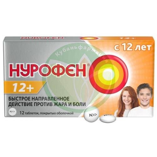 Нурофен таблетки покрытые оболочкой 200мг №12 купить в Ейске